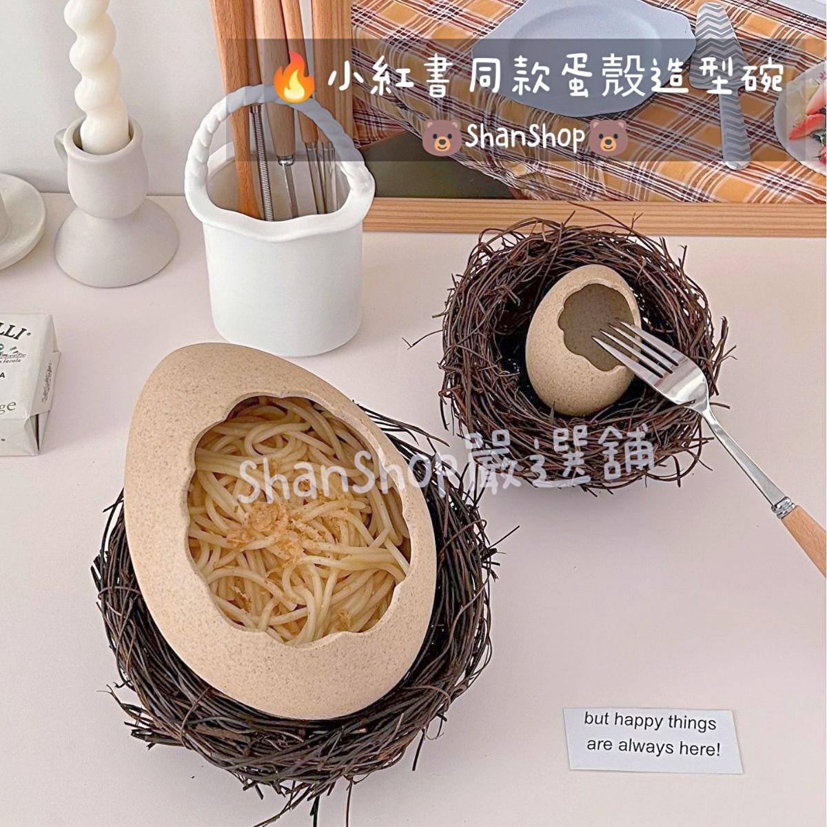 🍽️小紅書同款蛋殼造型創意餐具碗