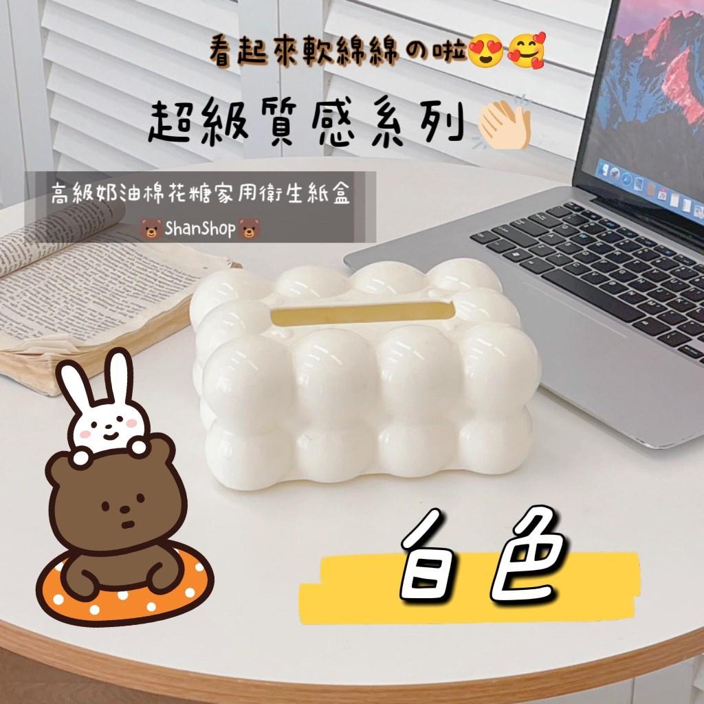 ✨可愛奶油風棉花糖衛生紙盒