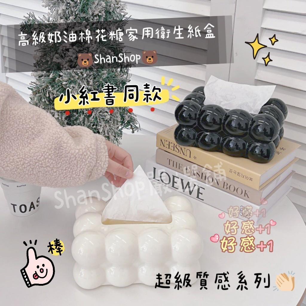 ✨可愛奶油風棉花糖衛生紙盒