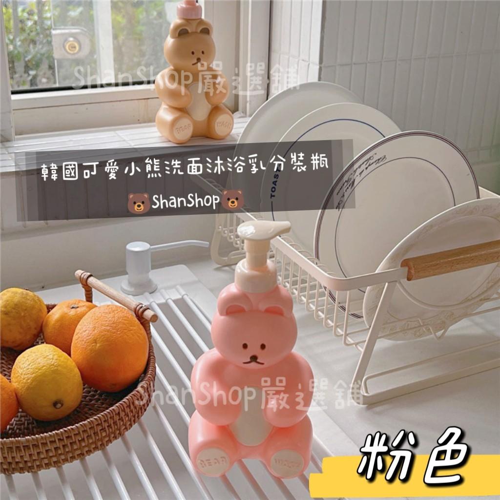 🐻韓國可愛小熊起泡瓶