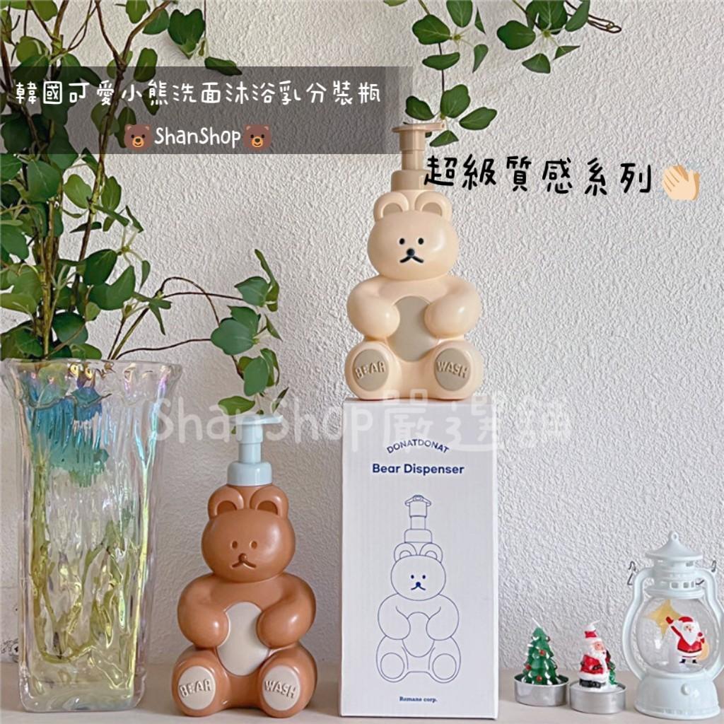 🐻韓國可愛小熊起泡瓶