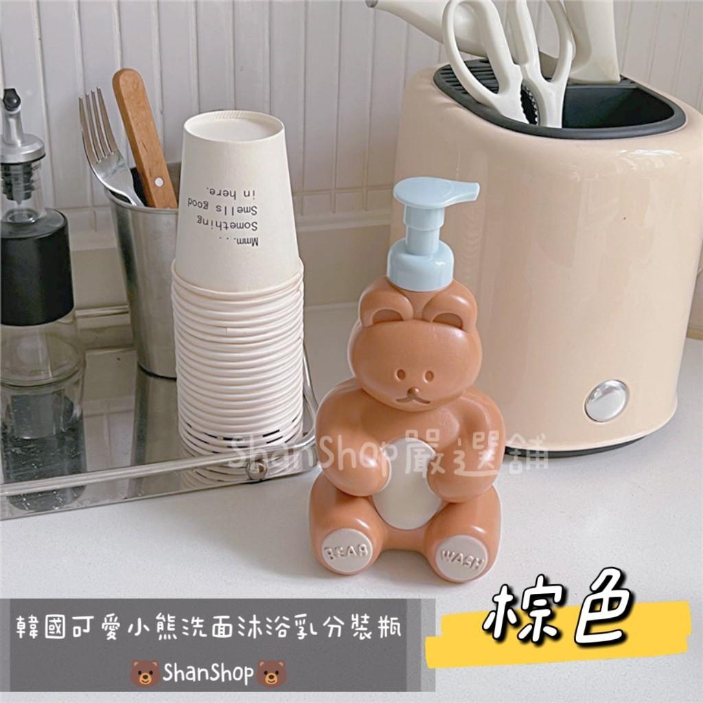 🐻韓國可愛小熊起泡瓶