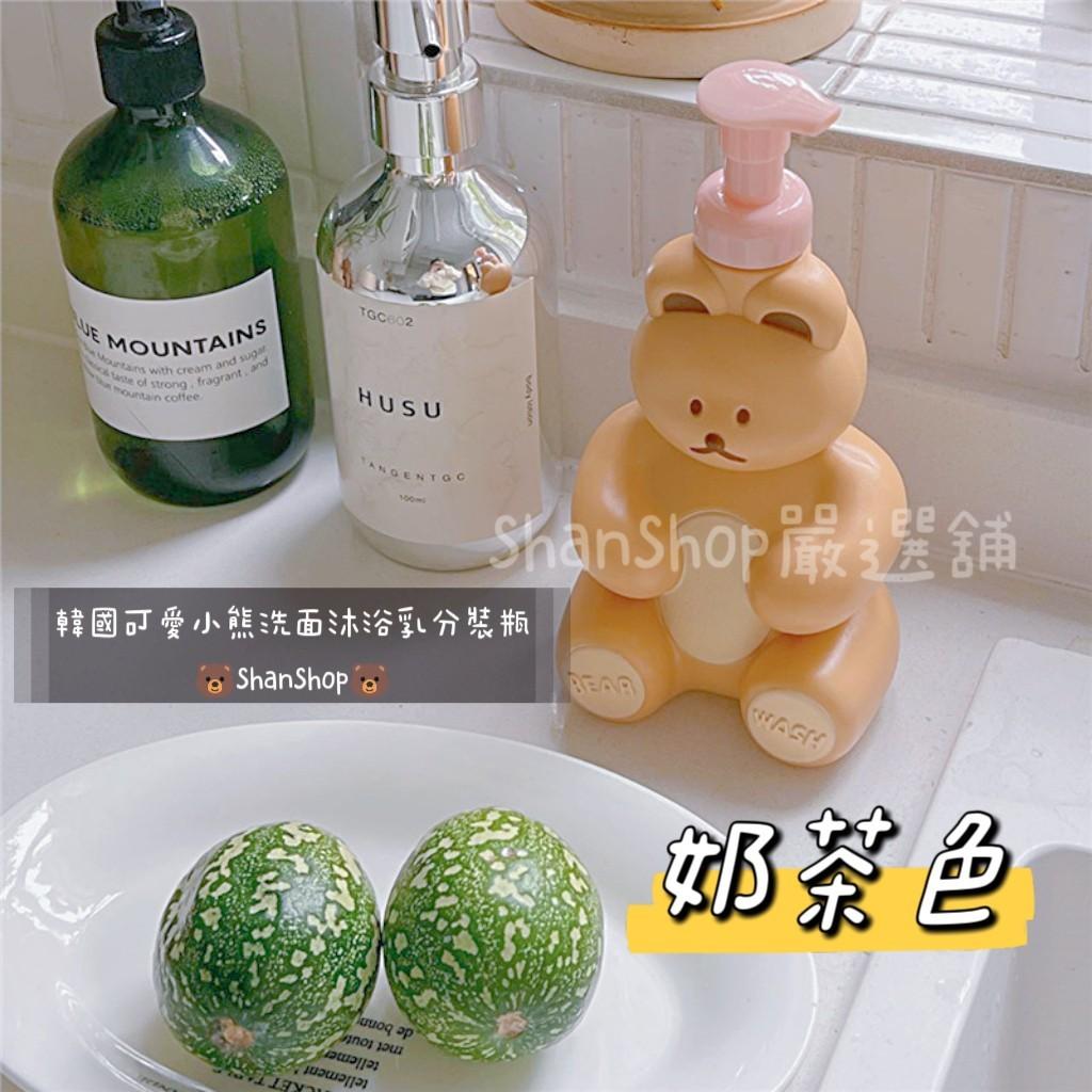🐻韓國可愛小熊起泡瓶