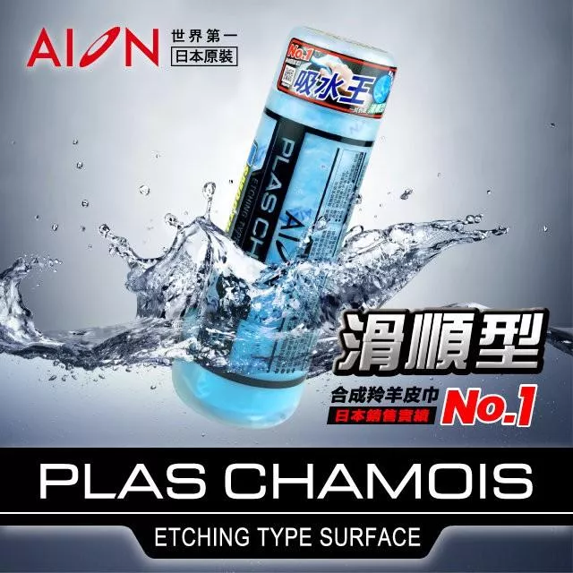 【日本AION】滑順合成羚羊皮巾 不留水痕 麂皮毛巾 擦車布 玻璃布 不掉屑 洗車毛巾 滑順型