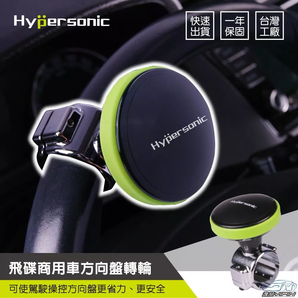 【Hypersonic】『底座加大款』飛碟商用車方向盤轉輪 鋼珠軸承 方向盤助力器 方向盤球 省 省力球 方向盤助力球