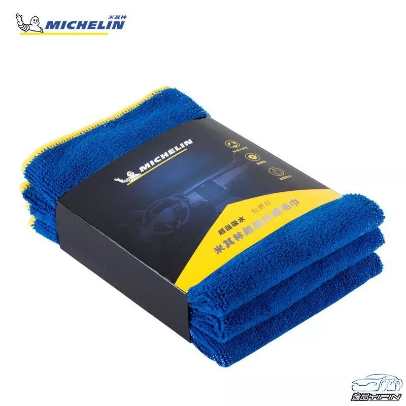 【MICHELIN米其林】『3入裝』超細纖維洗車毛巾 40*40CM MICHELIN 擦車毛巾 超細纖維布 吸水布