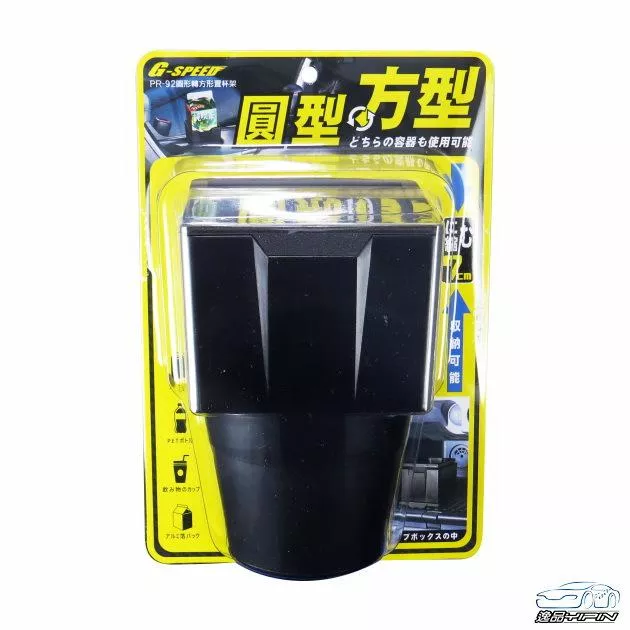 【G-SPEED】圓轉方飲料架 可放純喫茶 圓轉方水杯架 置杯架 方形杯架 方形飲料架 方形水杯架