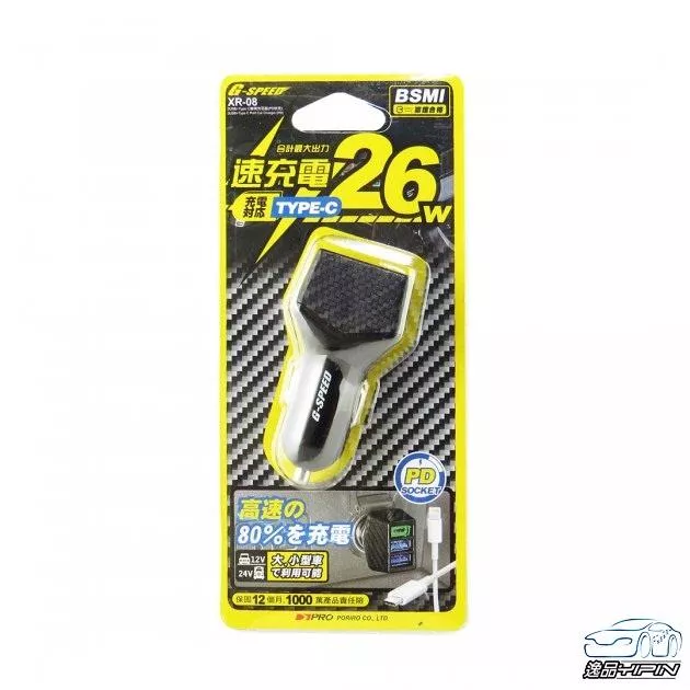 【G-SPEED】2USB+TypeC車用充電器 PD快充 26W 碳纖紋 PD車充 碳纖維 車充頭 台灣製