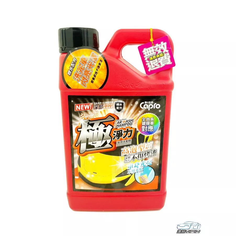 【Capro極銳澤】極淨力 潤滑洗車精 鍍膜車專用 1000ml 全車系鍍膜車對應