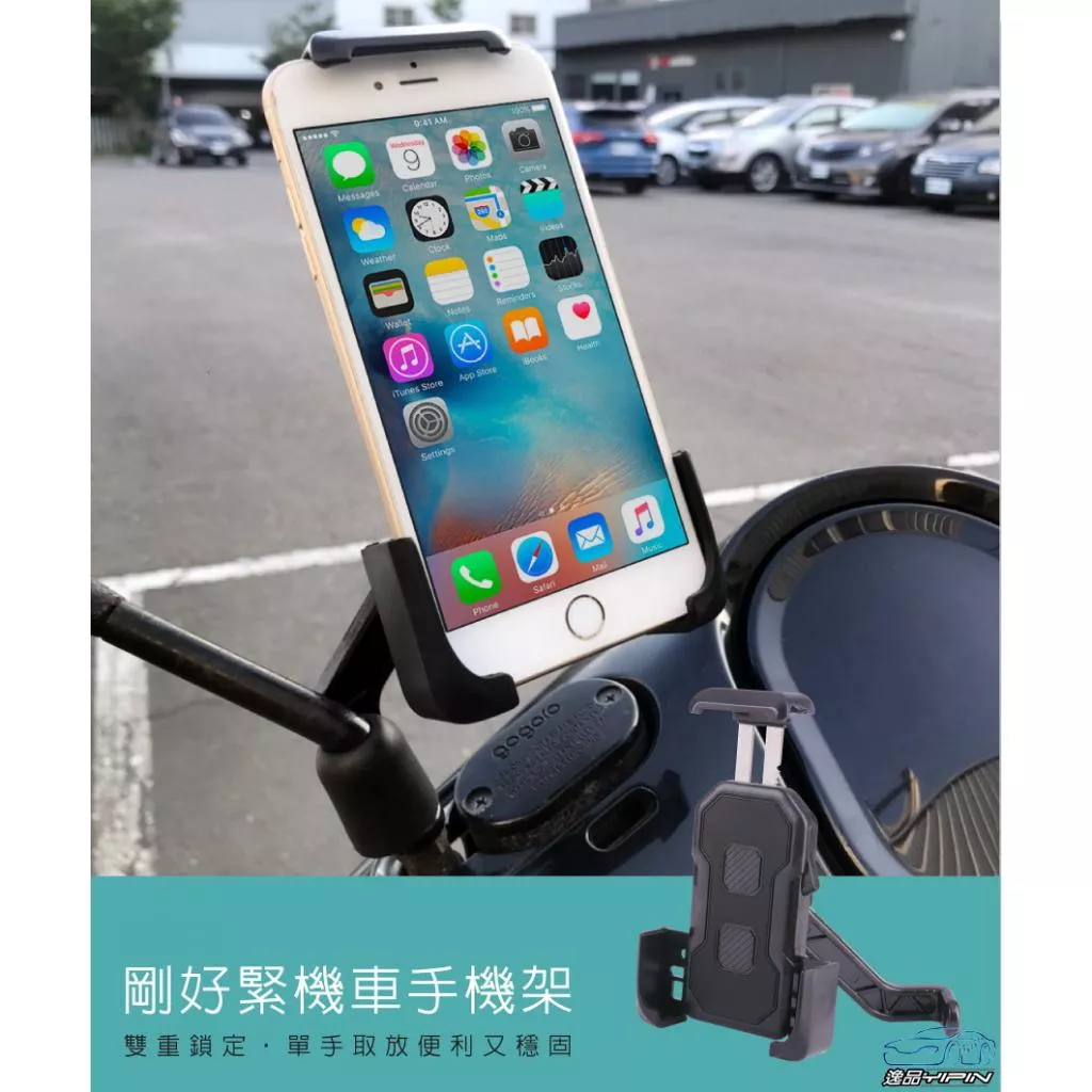 【Hypersonic】剛好緊機車手機架 摩托車手機架 重機手機架 後視鏡手機架 照後鏡手機架 機車支架 機車固定架
