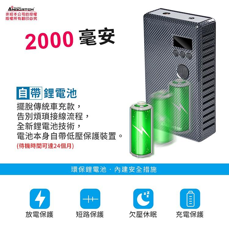 【安伯特ANBORTEH】充氣飽汽機車打氣機 預設胎壓自動充停 體積小 輪胎打氣機 充氣機 打氣筒 行動電源 充氣泵