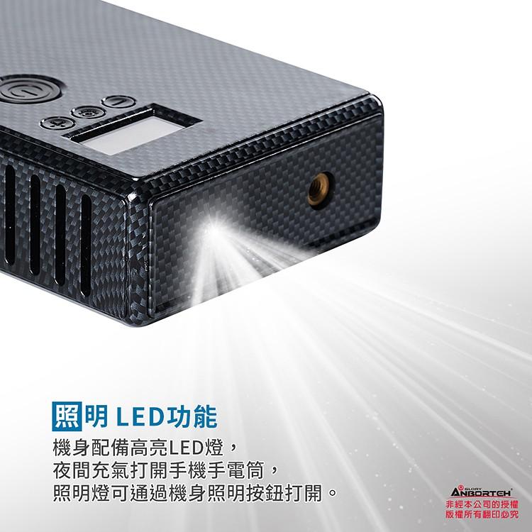 【安伯特ANBORTEH】充氣飽汽機車打氣機 預設胎壓自動充停 體積小 輪胎打氣機 充氣機 打氣筒 行動電源 充氣泵