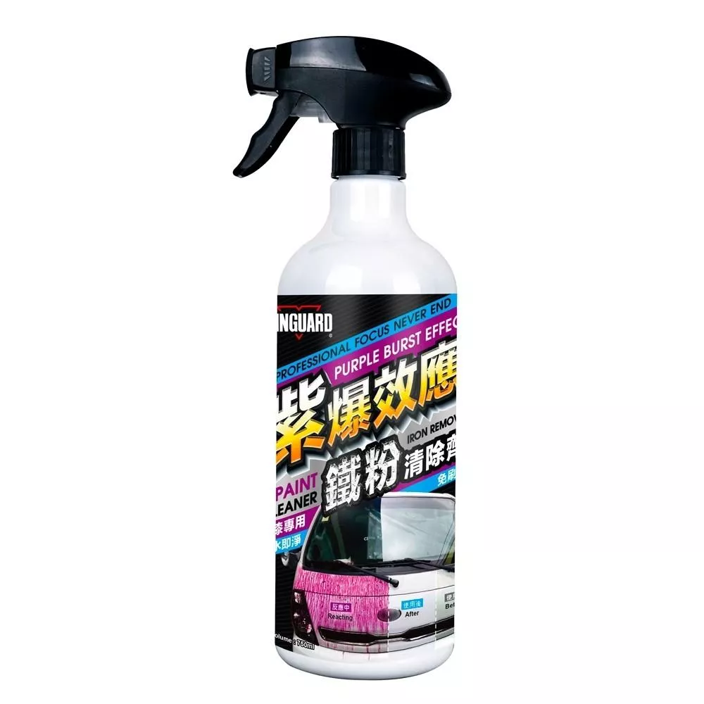 【VANGUARD】 『車漆專用』紫爆效應 鐵粉清除劑 工業落塵清洗劑 鐵粉清潔劑 鐵粉清洗劑 除鐵粉 鐵粉劑