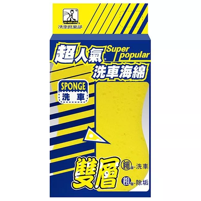 【洗車俱樂部】『雙層』8字研磨+海藻海綿 洗車海綿 擦車海綿 珊瑚海綿 蜂窩狀 不傷漆 多孔纖維 羊毛手套