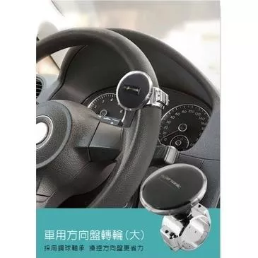 【Hypersonic】『底座加大款』車用方向盤助力球 鋼珠軸承 方向盤助力器 方向盤球 省力器 方向盤轉輪 旋轉球