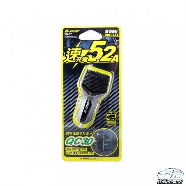 【G-SPEED】QC3.0 碳纖紋3USB車充 5.2A 快充 車用充電器 碳纖維 車充頭