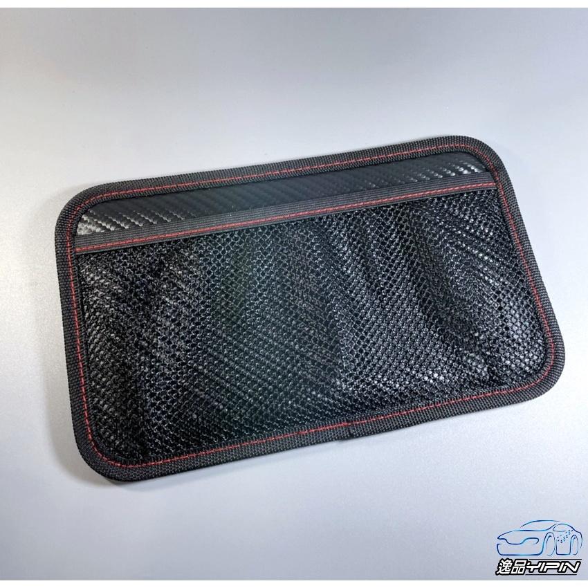 【G-SPEED】碳纖紋置物網袋 黏貼型置物袋 雜物袋 票據 收納夾 車用收納 手機袋 手機架 手機置物袋 收納網