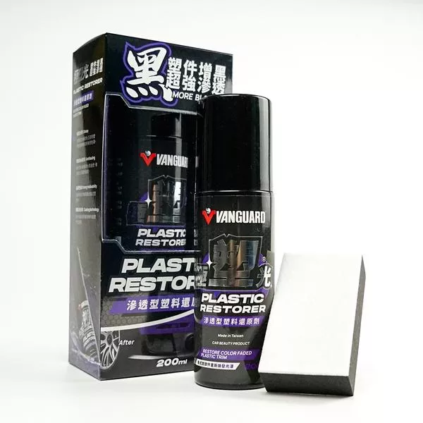 【VANGUARD】極塑光 滲透型塑料還原劑 塑膠還原劑 塑膠保養劑 塑料增黑 膠條還原劑 橡膠還原劑 機車塑料保養