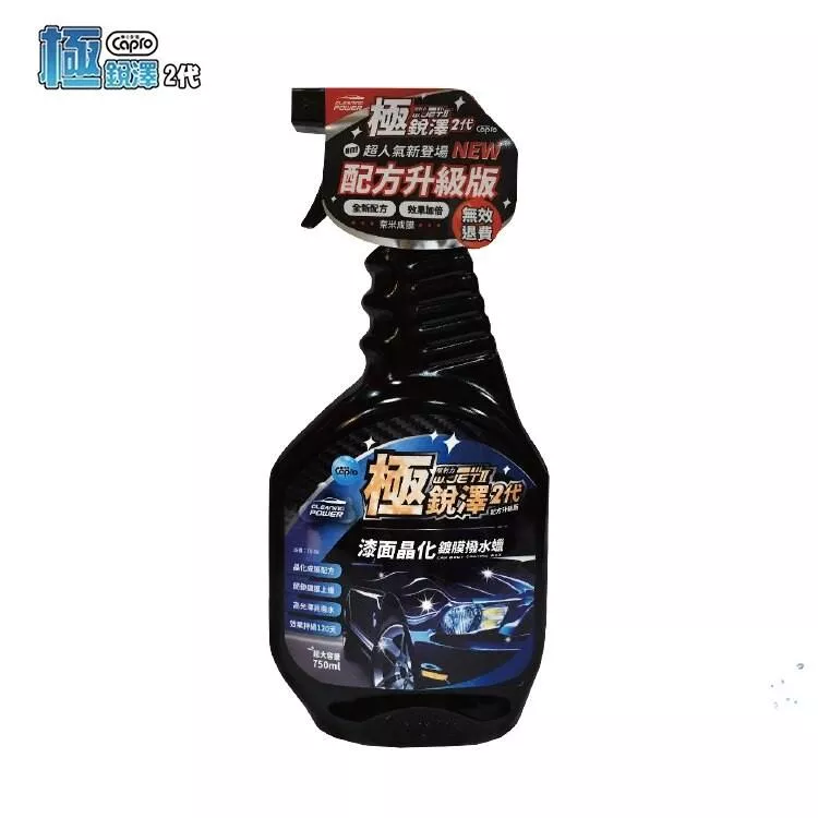 【Capro極銳澤】漆面晶化鍍膜撥水蠟 750ml 棕櫚蠟配方 水鍍膜 噴蠟