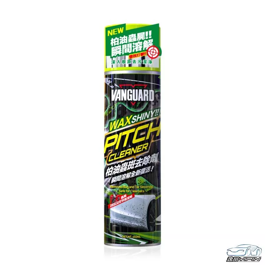 【VANGUARD】柏油蟲斑去除劑 柏油去除劑 柏油清潔劑 柏油清洗劑 去柏油 鳥屎 汙垢 油垢瀝青 除膠劑 貼紙去除劑