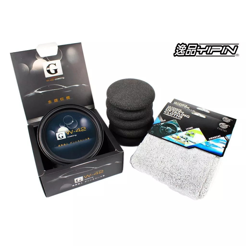 現貨免運 W42【贈高密度海綿+切邊布】高階金鑽棕櫚蠟 棕梠蠟 鍍膜專用蠟 長效持久 鍍膜維護 W42+ G58