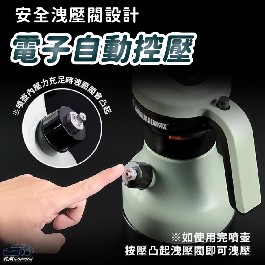 【VANGUARD】 TANK 300 坦克電動持壓式泡沫噴壺 1L 鐵甲武士公司貨 無線泡沫噴壺 電動噴壺 泡沫噴霧劑
