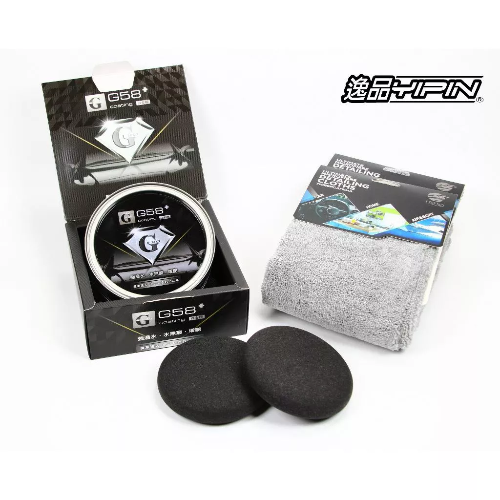 二代G58+《免運+高密度海綿+切邊布》頂級棕櫚蠟 棕梠蠟 清潔蠟 潑水蠟 洗車蠟 汽車美容 鍍膜蠟 G58 棕櫚臘