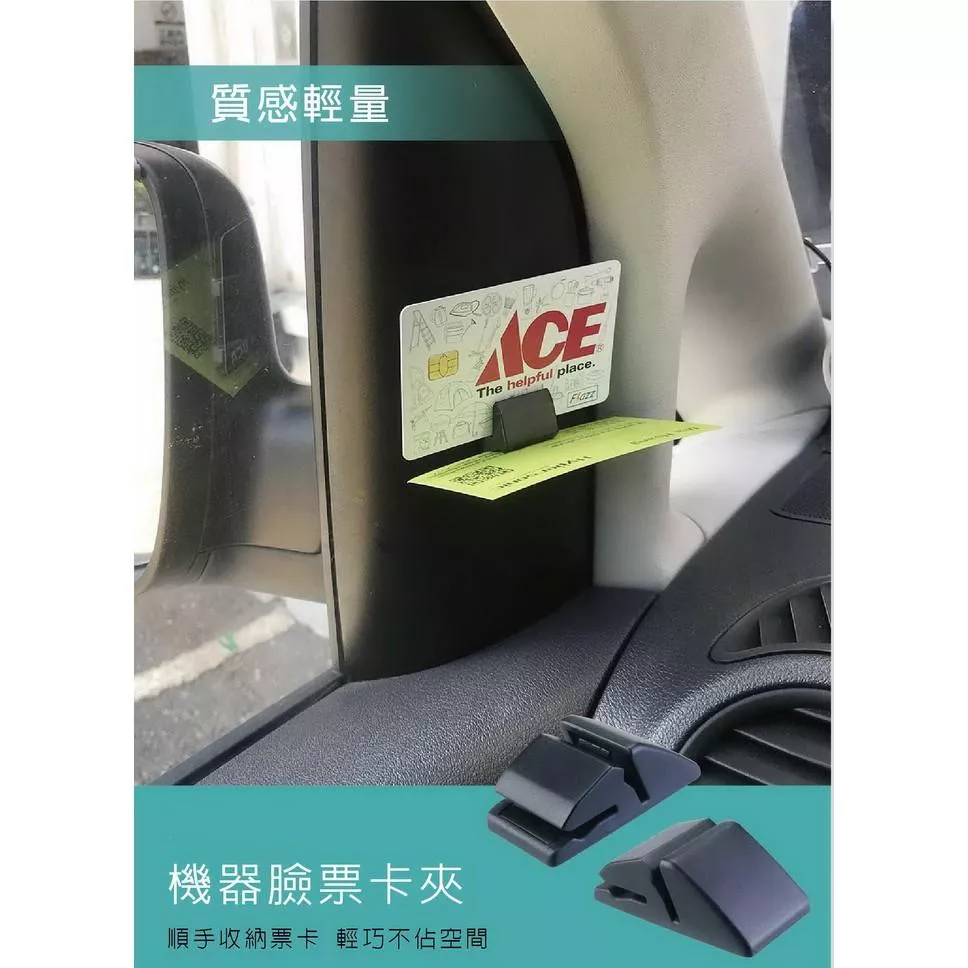 【Hypersonic】『2入裝』機器臉票卡夾 名片夾 票據夾 會員卡夾 加油卡夾 停車卡夾 名片收納 卡片夾 插卡夾