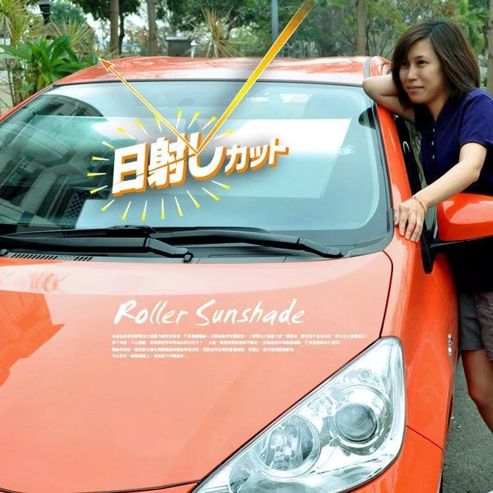 【逸品汽車百貨】『休旅車用』汽車漸層遮陽捲簾 前擋捲簾 伸縮捲簾 玻璃隔熱紙 前擋隔熱紙 伸縮隔熱紙 遮光罩 遮陽簾