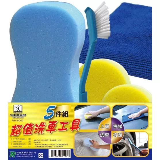 【洗車俱樂部】超值洗車工具5件組 洗車海綿 下蠟布 上蠟海綿 鋁圈刷 銅鑼燒海綿 收臘布 清潔刷 超細纖維布