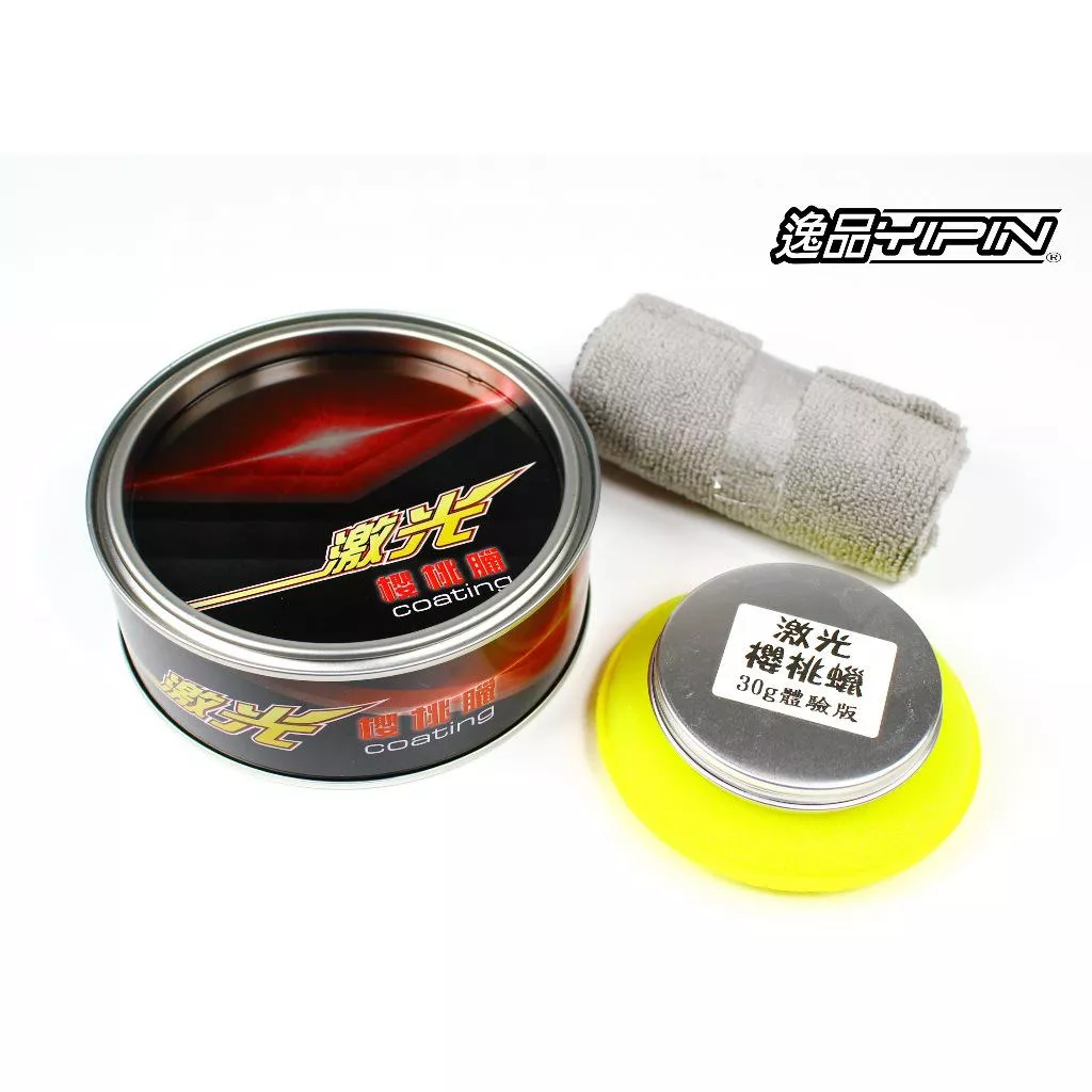 【G-PRO】激光櫻桃蠟 30g體驗版 贈綿+布 棕梠蠟 棕櫚蠟 櫻桃臘 消光臘 清潔臘 美容蠟 消光蠟 機車蠟