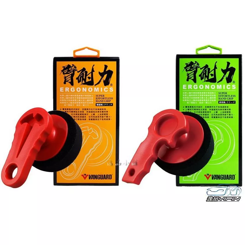 【VANGUARD】臂耐力握把海綿組 打蠟手把 手柄打蠟海綿 上蠟海綿 上蠟綿 銅鑼燒海綿 打蠟手把 打蠟手柄 把手海綿
