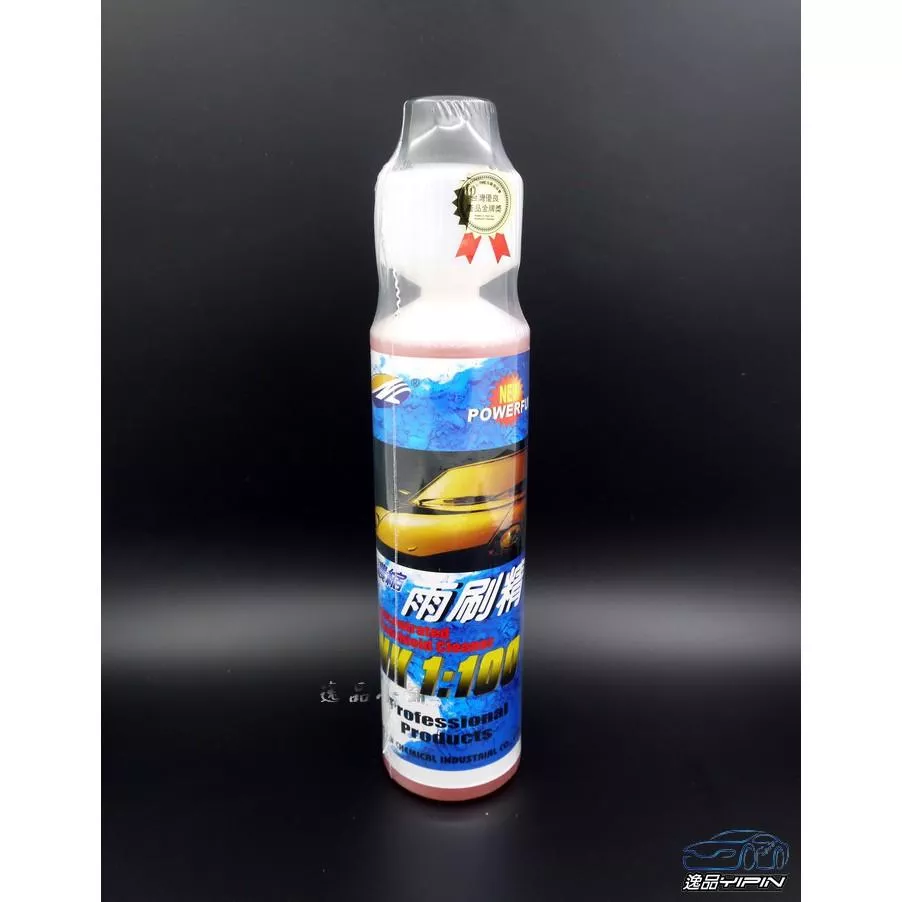 【美久美】高濃縮汽車雨刷精 250ML 1:100 有效去除玻璃油汙 玻璃清潔劑