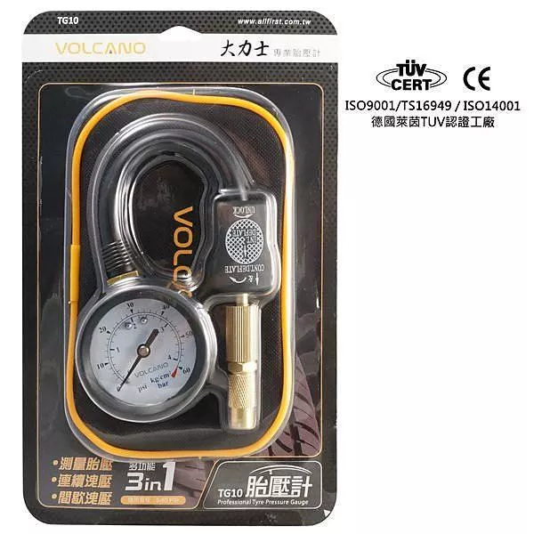 【VOLCANO 風勁霸】《德國萊茵認證》三合一專業胎壓計 胎壓槍 胎壓錶 胎壓表 胎壓檢測 胎壓偵測器 輪胎洩壓表