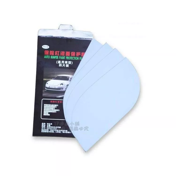 【逸品汽車百貨】汽車保險桿保護膜 保護貼 犀牛皮材質 耐擦撞 耐磨 4入裝 防刮傷 新手必備