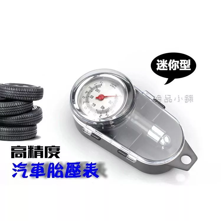 【逸品汽車百貨】車用金屬機械式胎壓偵測器 胎壓表 帶放氣閥 氣壓錶 簡易型 附收納盒