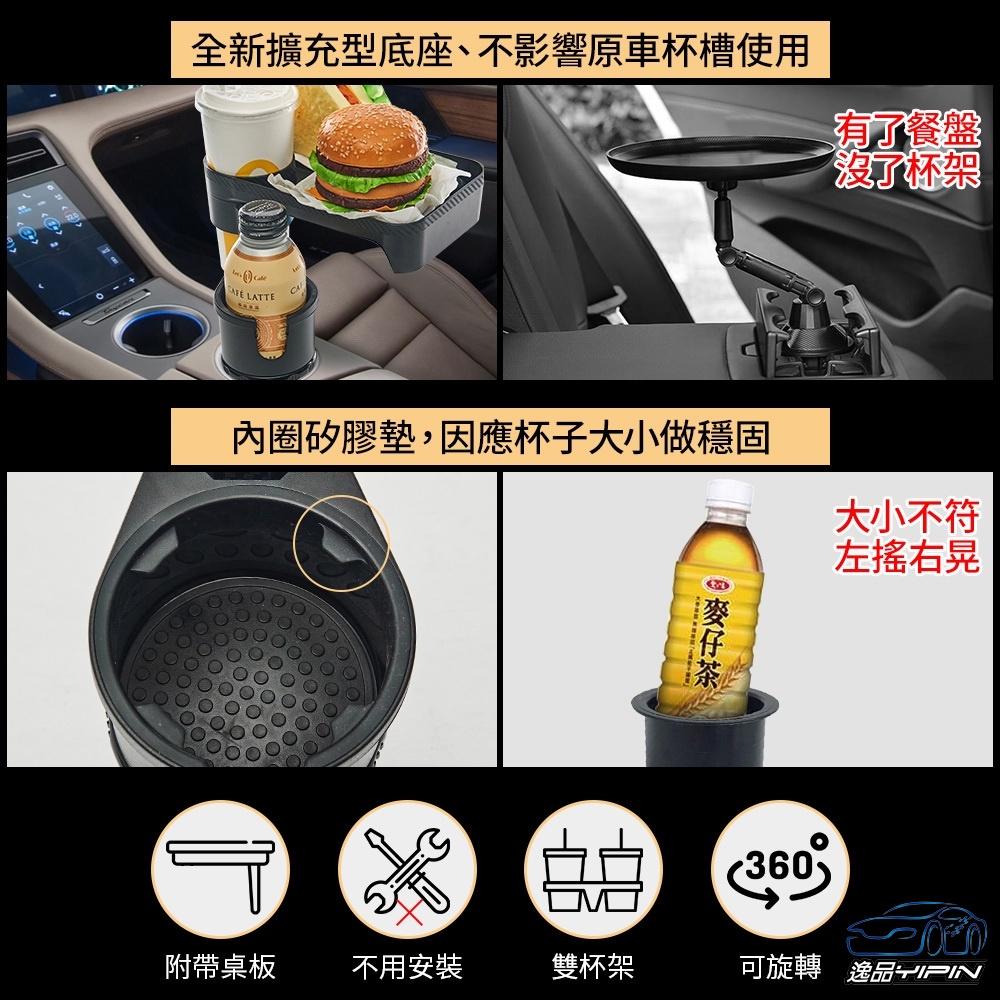 【逸品汽車百貨】車用 多功能魔術餐盤杯架 車內收納 置物架 置物盒 收納盒 托盤 小餐桌 飲料架 置杯架 水杯架 手機架