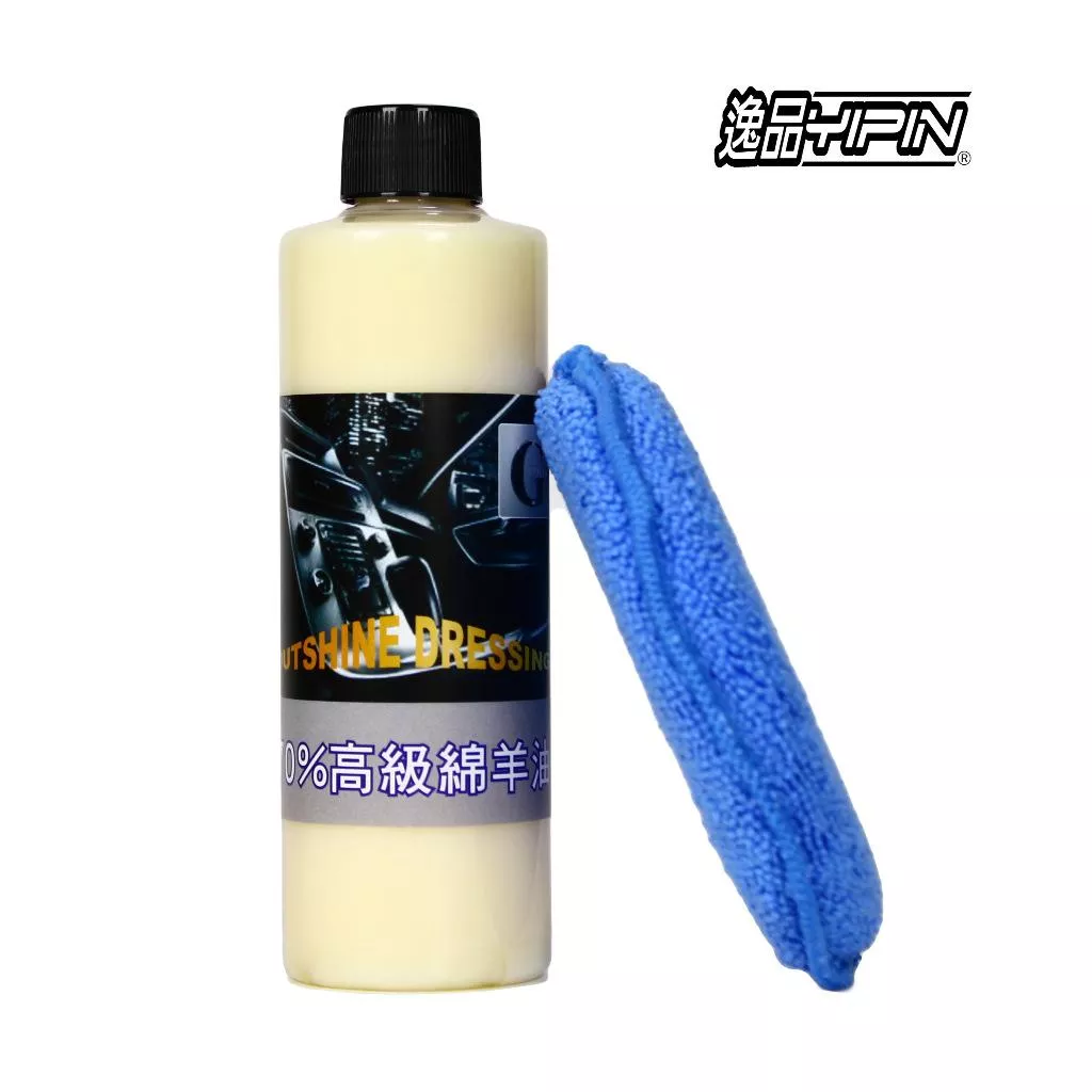 【G-PRO】70%高級綿羊油 可擦內裝飾板 環保材質可用 皮革油 皮革保護乳 皮革保養乳 皮革乳 GPRO