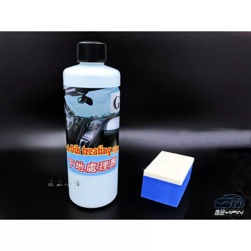 【G-PRO】下地處理劑《贈毛氈塊》 250ml 玻璃除油膜劑 除油膜膏 玻璃膏 除水痕 玻璃粉 油膜去除劑