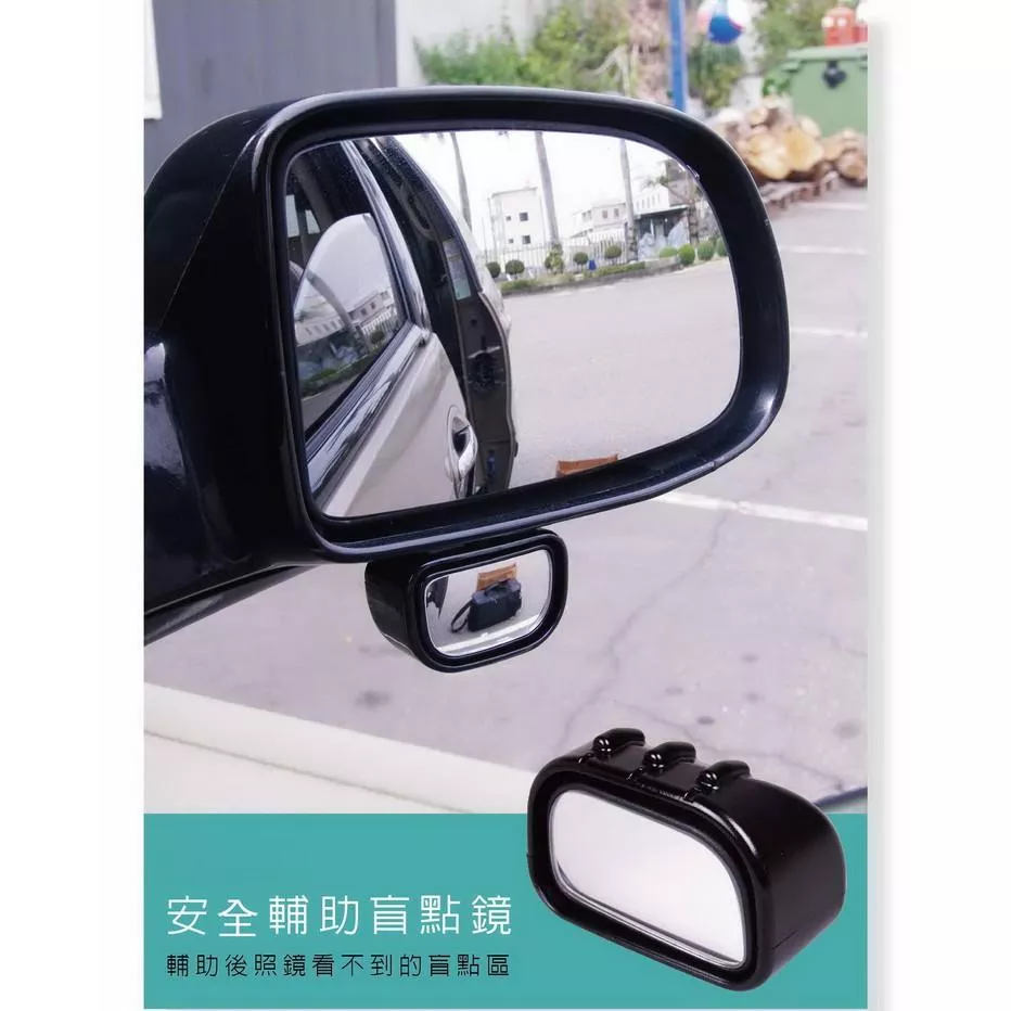 【Hypersonic】安全輔助盲點鏡 後照鏡 B柱後視鏡 二排後視鏡 乘客後視鏡 下車鏡 廣角鏡 後座輔助鏡 倒車鏡