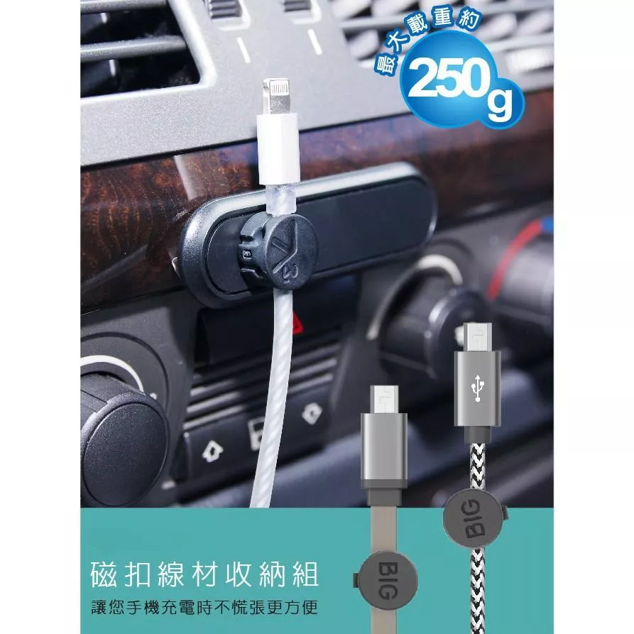 【Hypersonic】磁扣線材收納組 線槽收納 線材收納 集線座 充電線傳輸線 線扣組 集線扣