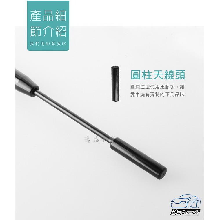 【Hypersonic】車用 圓柱鋁合金加強波天線 酷炫黑 汽車天線 外接天線 天線座