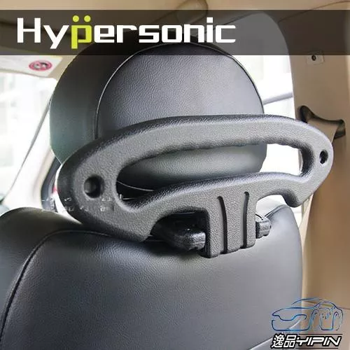 【Hypersonic】多功能頭枕衣架 車用衣架 折疊收納 車內收納 後座扶手 上下車把手 下車扶手 汽車用品 車用掛勾