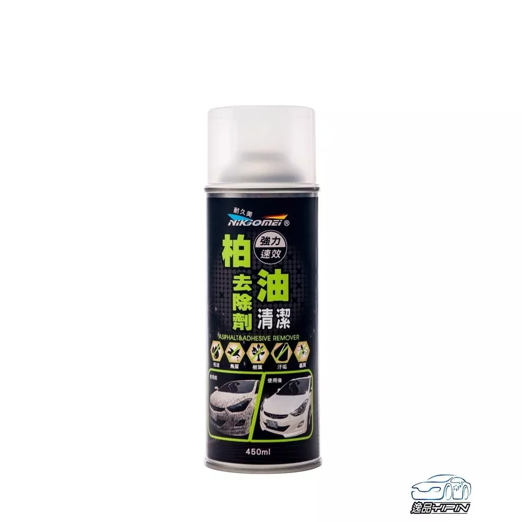 【NiKjOMEi耐久美】『泡沫乳化型』柏油去除劑 柏油清潔劑 柏油清洗劑 去柏油 鳥屎 蟲屍 汙垢 油垢瀝青