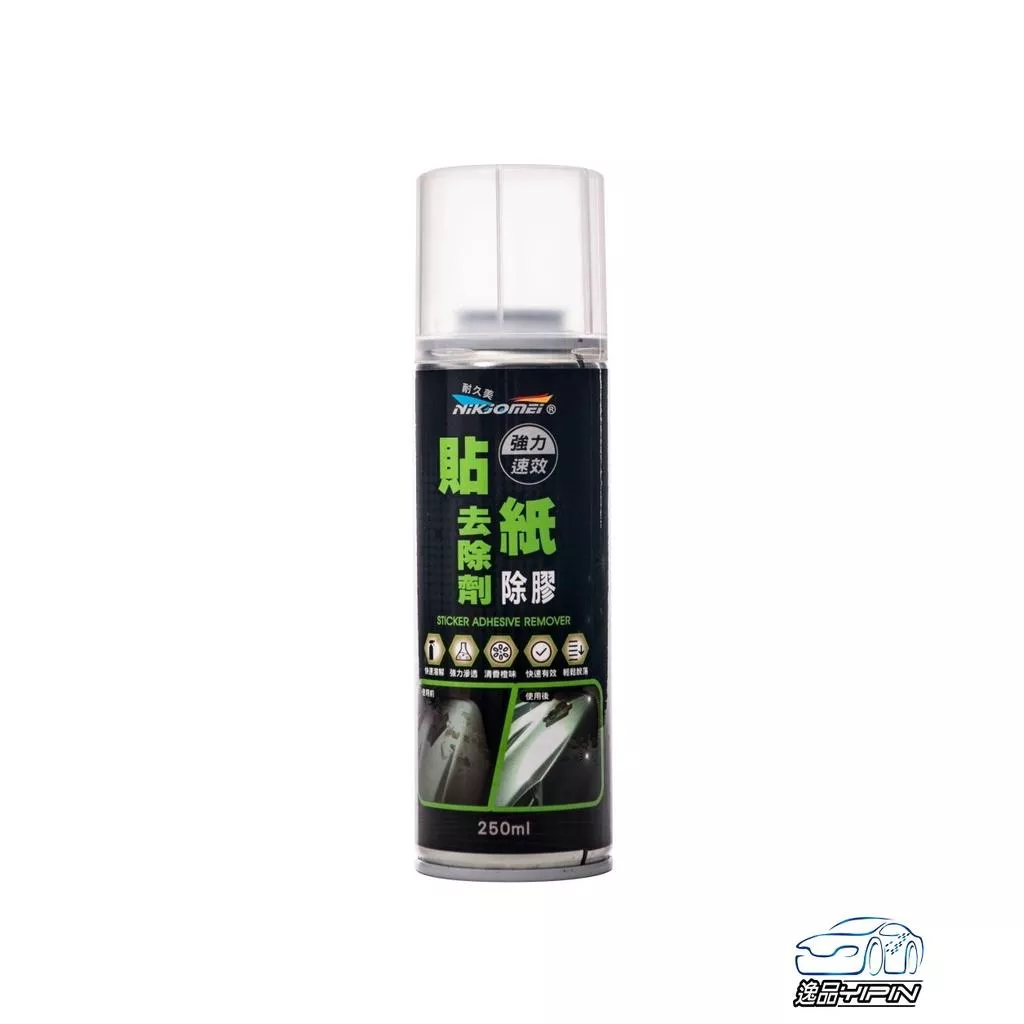 【NiKjOMEi耐久美】貼紙去除劑 高效溶解 殘膠去除劑 除膠劑 標籤清除劑 去膠劑 油汙去除劑 萬用清潔劑