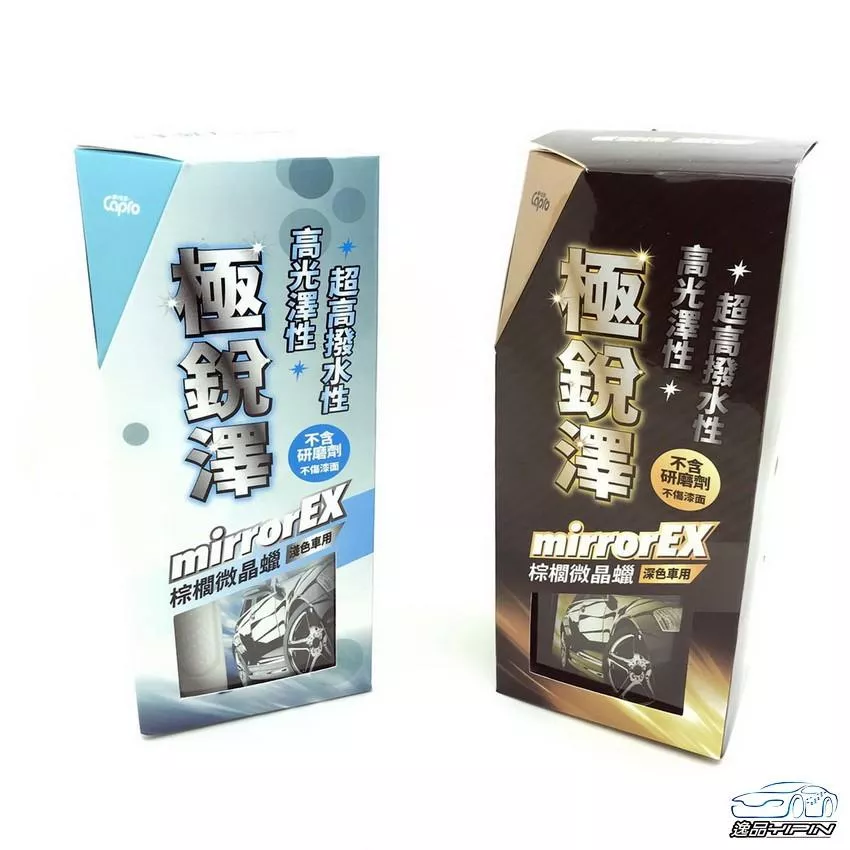 【Capro 極銳澤】棕櫚微晶蠟 不含研磨劑 潑水蠟 棕梠蠟 棕櫚臘 亮光蠟 鍍膜蠟 洗車蠟 乳蠟 棕櫚蠟 拋光蠟