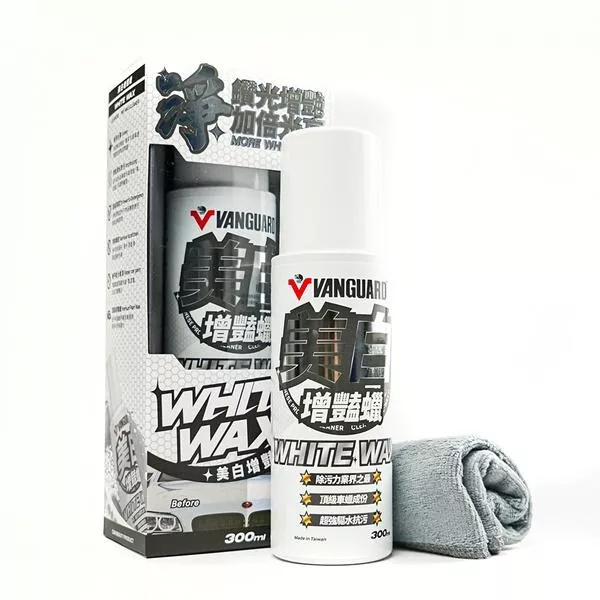 【VANGUARD】美白增艷蠟 清潔蠟 拋光蠟 汽車蠟 清潔臘 深層清潔 美白蠟 去汙蠟 漆面清潔 美白增艷乳蠟 美容蠟