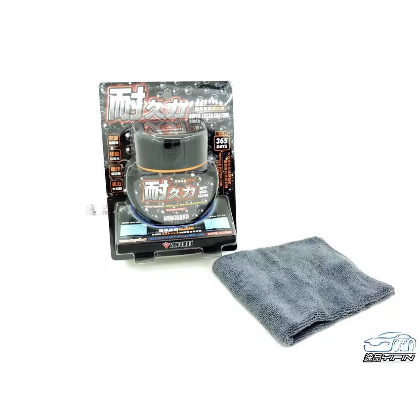 【VANGUARD】『贈玻璃布』耐久力超級氟素撥水劑 玻璃潑水劑 SOFT99 Aquapel AQ 玻璃鍍膜 玻璃塗層