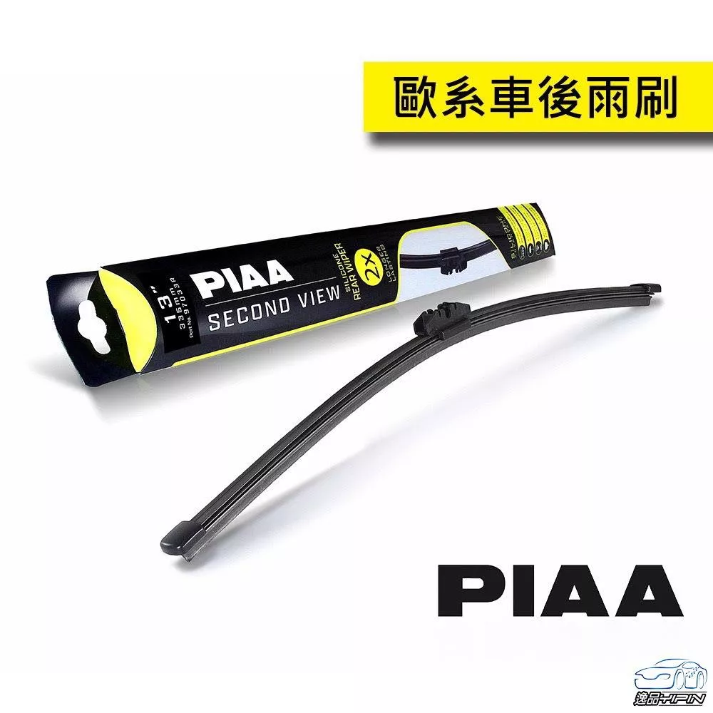 【日本PIAA】歐系後擋用 矽膠超潑水雨刷 歐系車專用 【日本PIAA】歐系後擋用 矽膠超潑水雨刷 歐系車專用