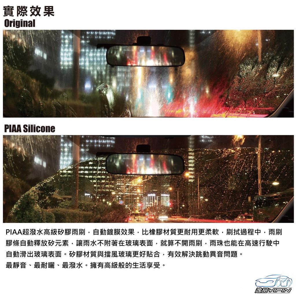 【日本PIAA】VW Skoda 歐系專用後雨刷_Q卡扣 (適用以下21年後出廠之部分VW Skoda車款)